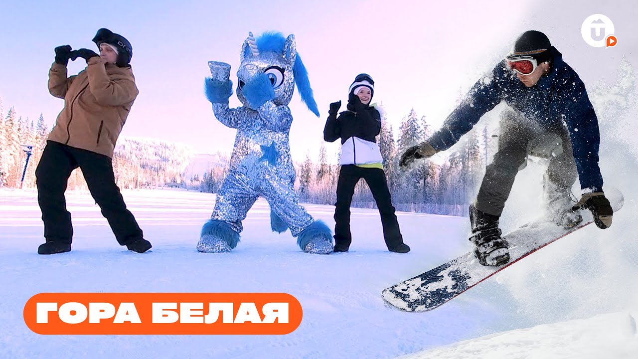 Где отдохнуть зимой на Урале? Вы и не догадываетесь, чем знаменита гора Белая