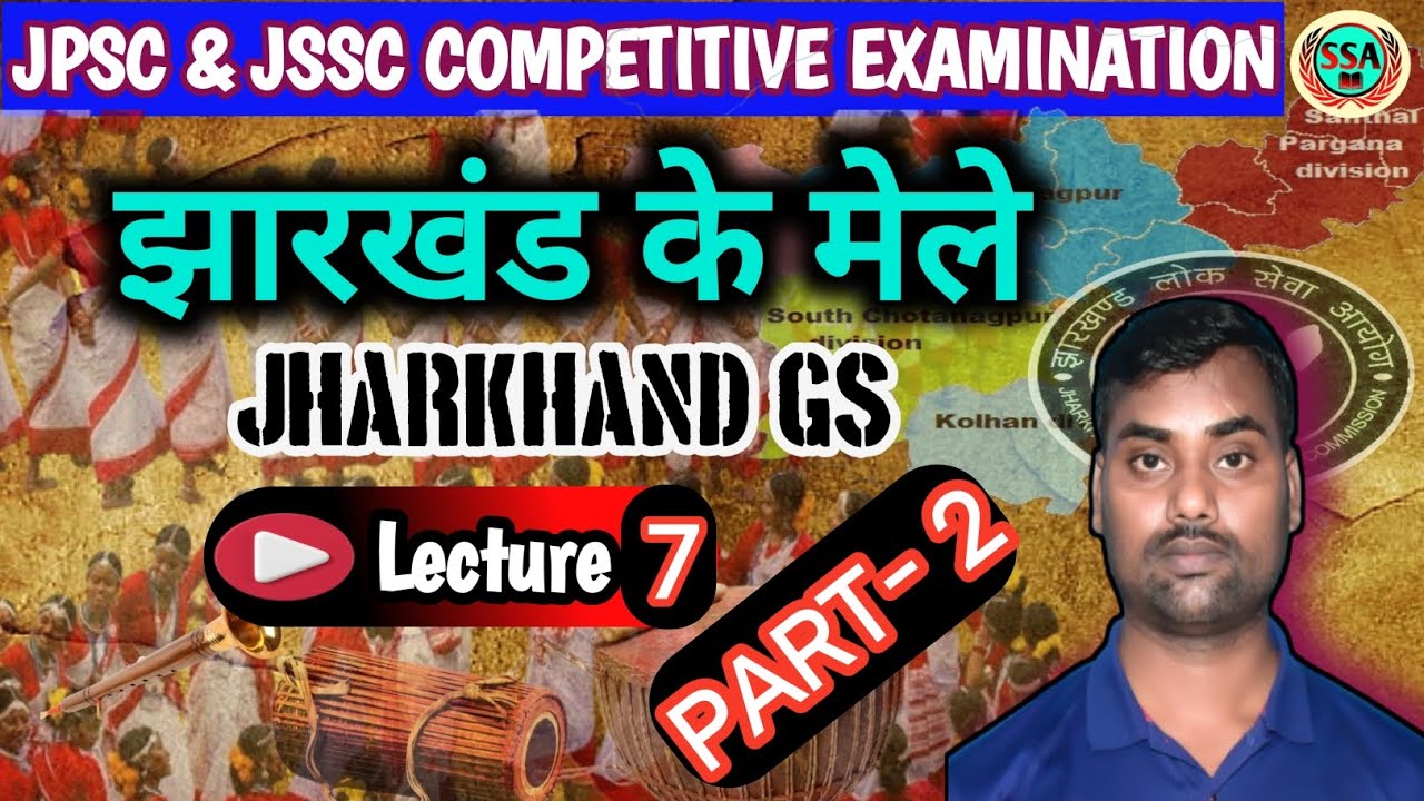 झारखंड के मेले 2