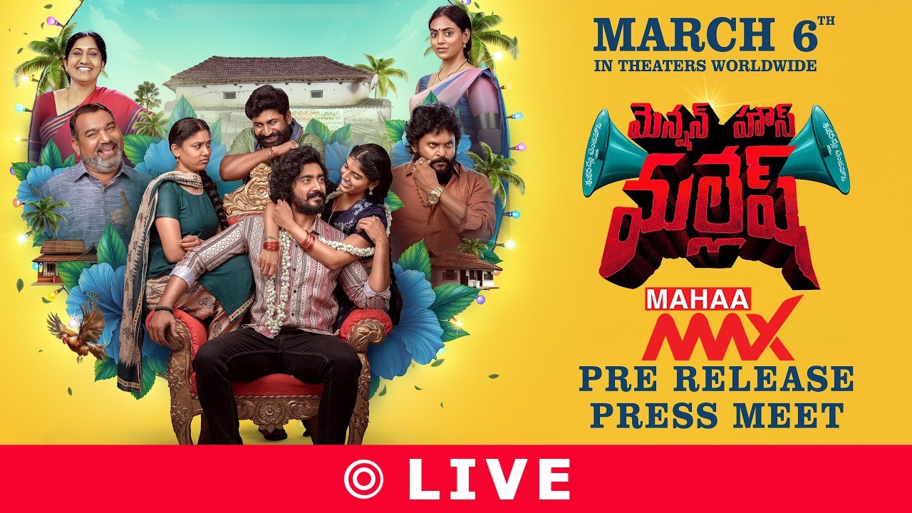 LIVE🔴:  Mension House Mallesh Pre Release Press-Meet | Srinath Maganti | Gayathri Ramana | Mahaa M