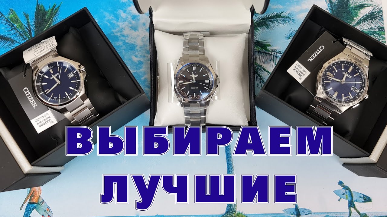 Сравнение популярных японских часов / 2021 год
