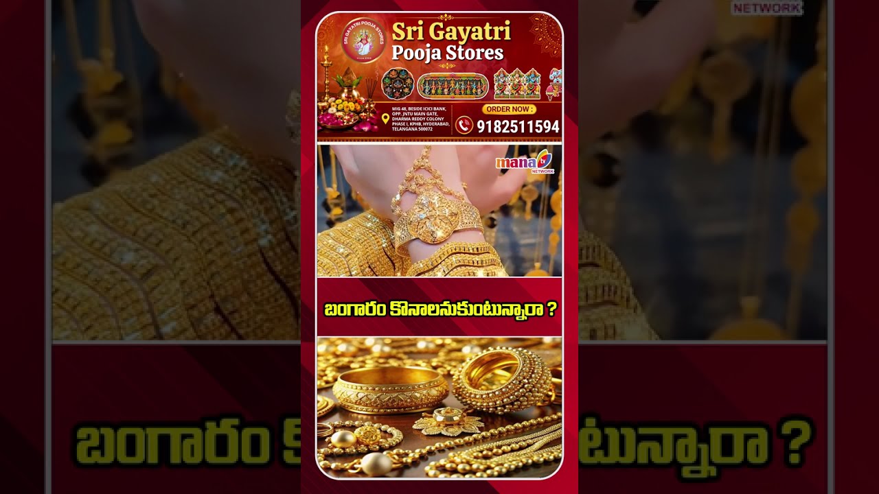 Gold Rate Today : 24K & 22K Prices Sep 16-9-26 #short #goldrate #24kgold #22kgold #goldprice#manatv