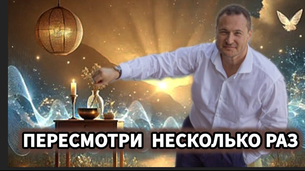 Невероятные ОТКРОВЕНИЯ ждут ТЕБЯ.ОСОЗНАЙ  ПРИРОДУ РЕАЛЬНОСТИ