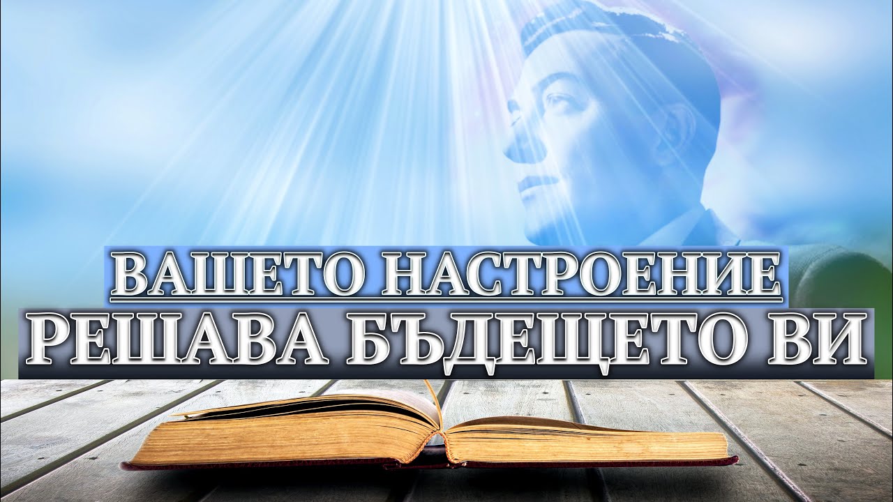 НЕВИЛ ГОДАРД (лекция)