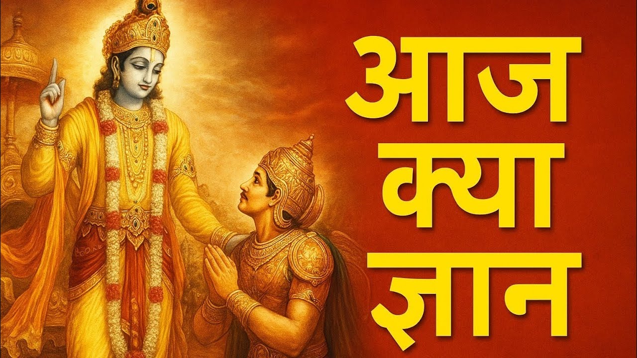 Bhagavad Gita Quotes : Day 3