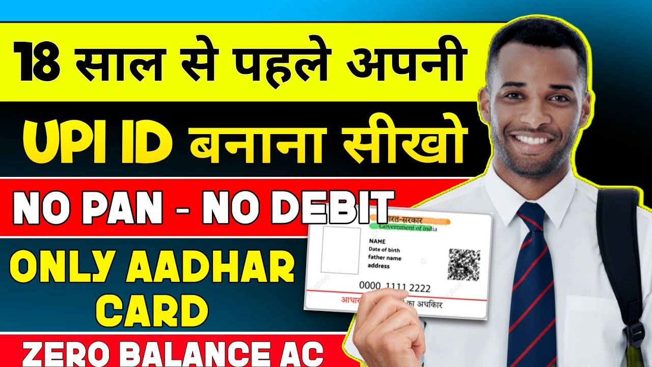 minor account opening online without pan card | online minor account kaise khole