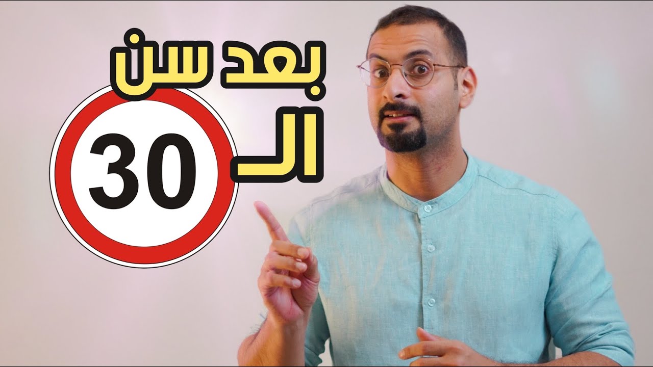 5 طرق لحرق دهون اسرع بعد سن ال30