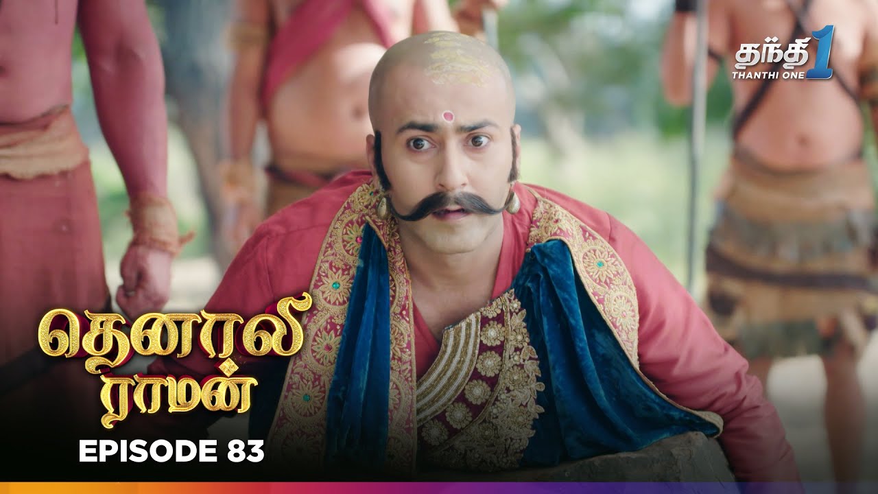 Tenali Ramann | Episode 83 | தெனாலிராமன் | Thanthi One | 11th Jan 2026 | Tamil Tv Serial