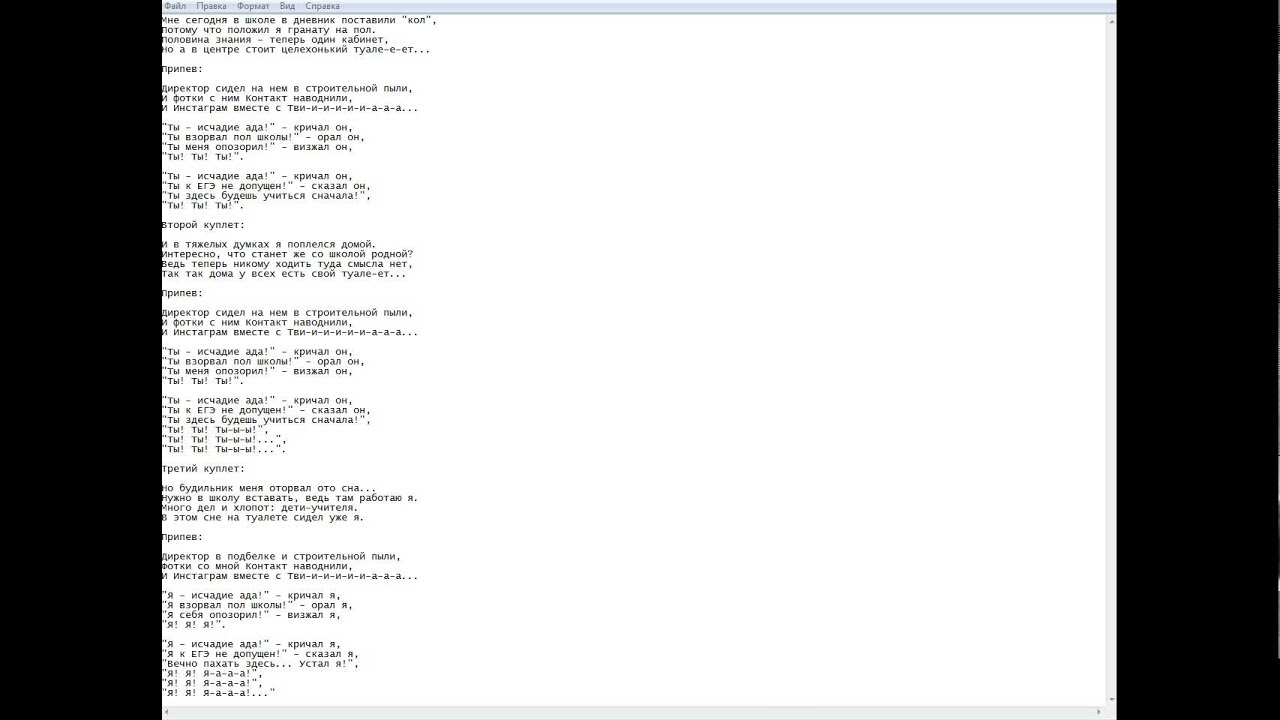 исполняю песню MrProstos