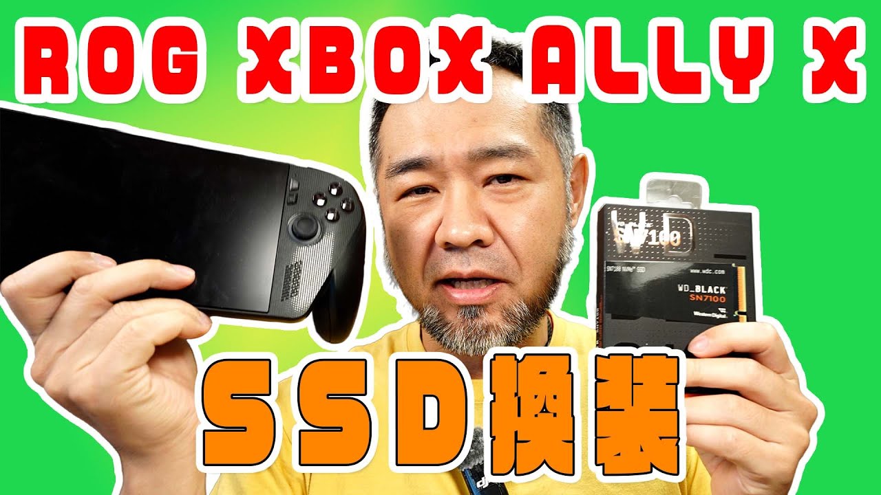 SSD換装で爆速化！ROG XBOX ALLY XにWD SN7100を搭載してみた jkumoのVLOG Vol.1936