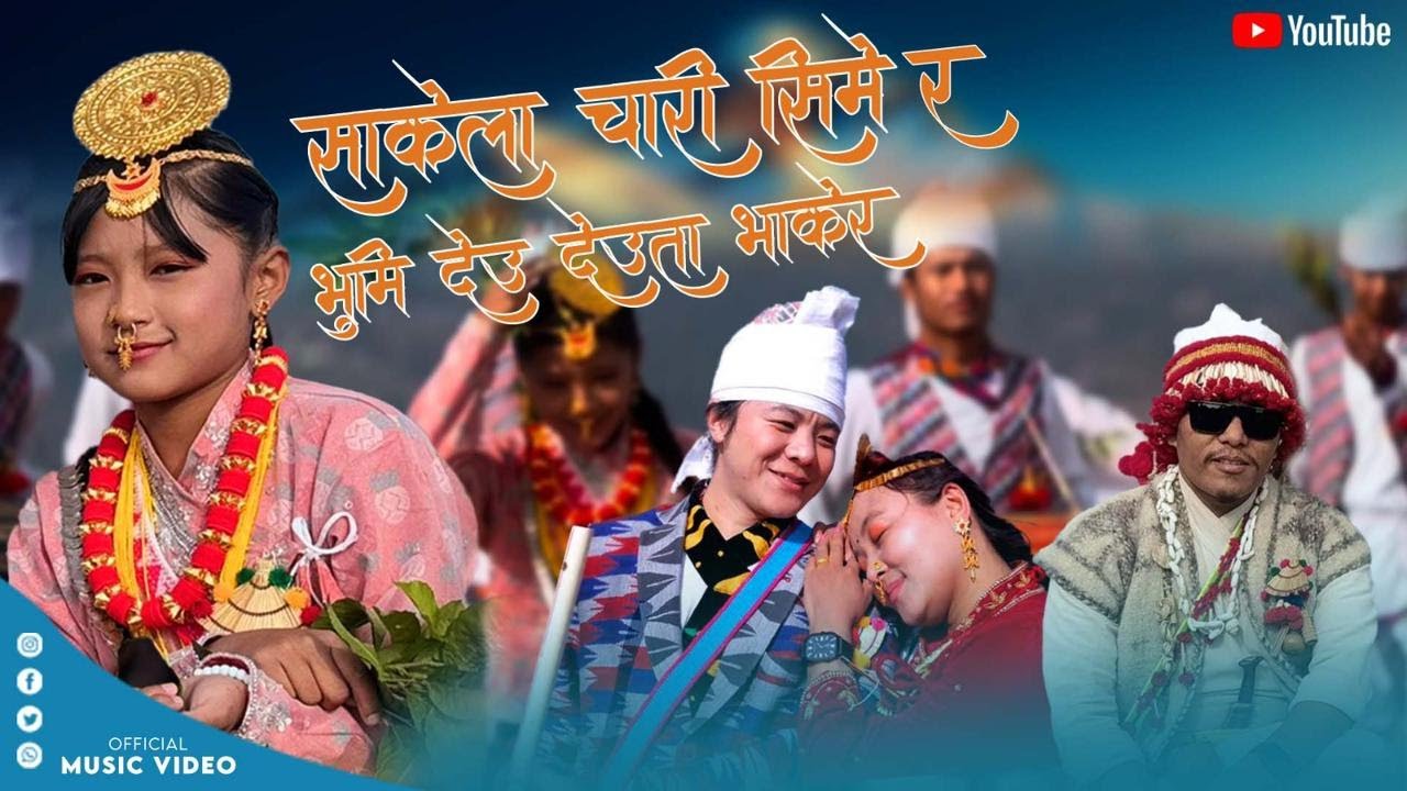 SALPA SILICHUNG ।। KALA RAI ।। WINNER RAI ।। NEW SONG ।। SAKELA MUSIC VIDEO ।। 2025