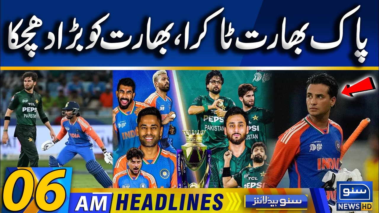 Pakistan vs India | Big Blow To India  | 06am News Headlines | 14 Feb 2026 | Suno News HD