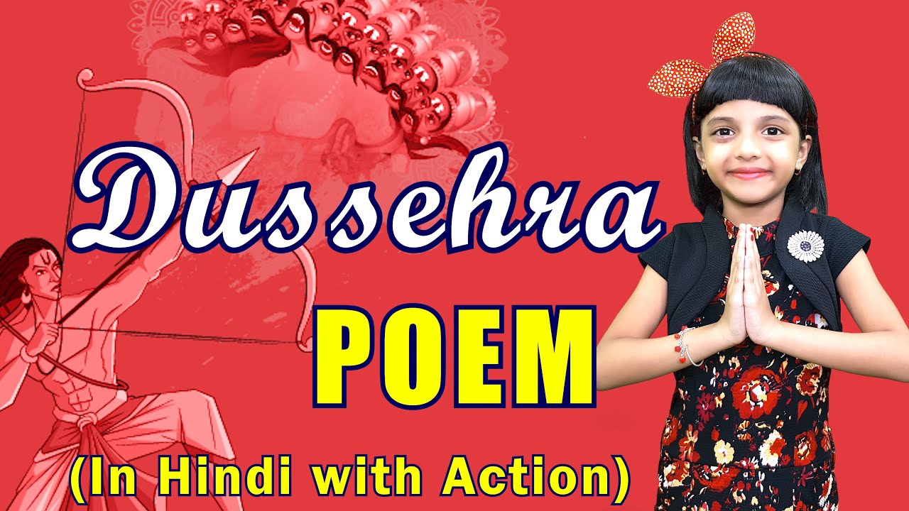 Dussehra Poem In Hindi For Kids | Poem On Dusshera | दशहरा पर कविता | Dussehra Rhymes |Dussehra 2021