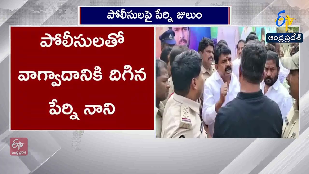 Tension in Machilipatnam | Janasena-YCP Leaders Clash Over Party Flag Installation