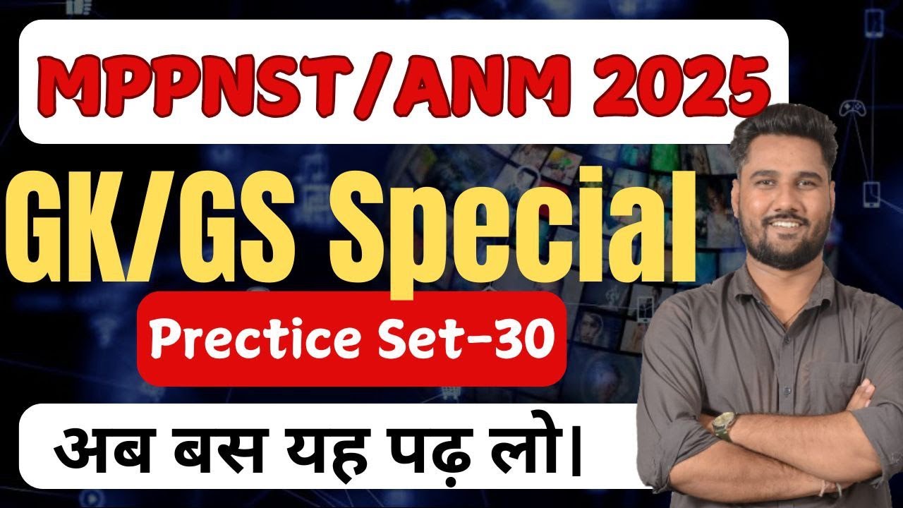 L-30 GK/GS Special MCQ || ADDET,MPPNST,ANM || BY VIKAS SIR #shikshamedico #mppnstgk #anmgk