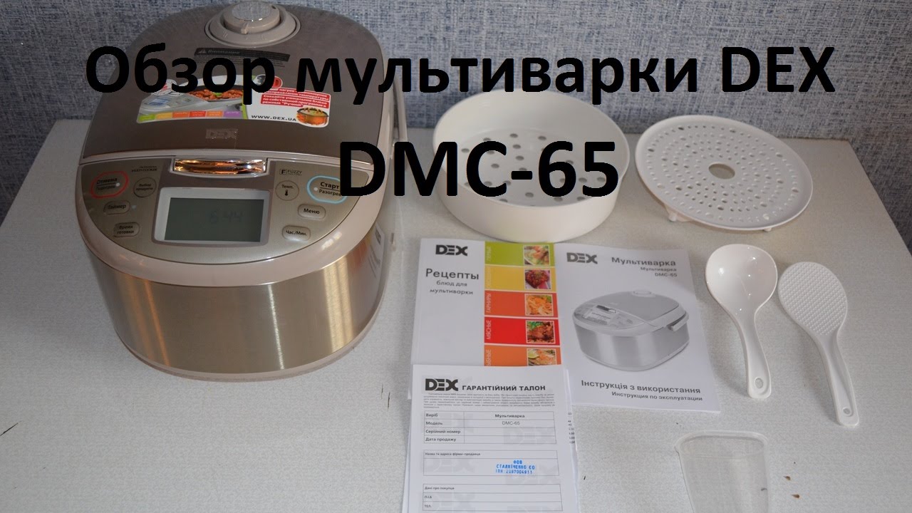 Обзор мультиварки  DEX DMC-65