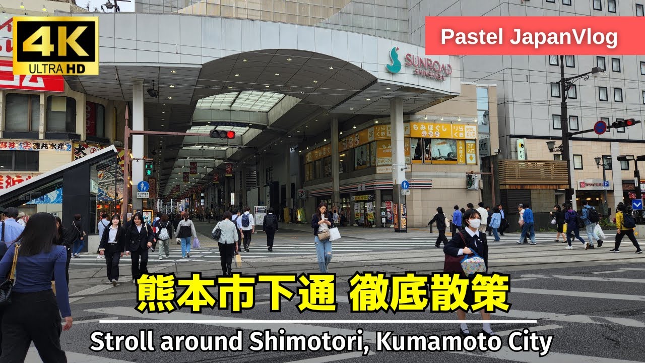【熊本観光】熊本最大の歓楽街『下通り』徹底散策👢A thorough walk through Kumamoto's Shimo-dori