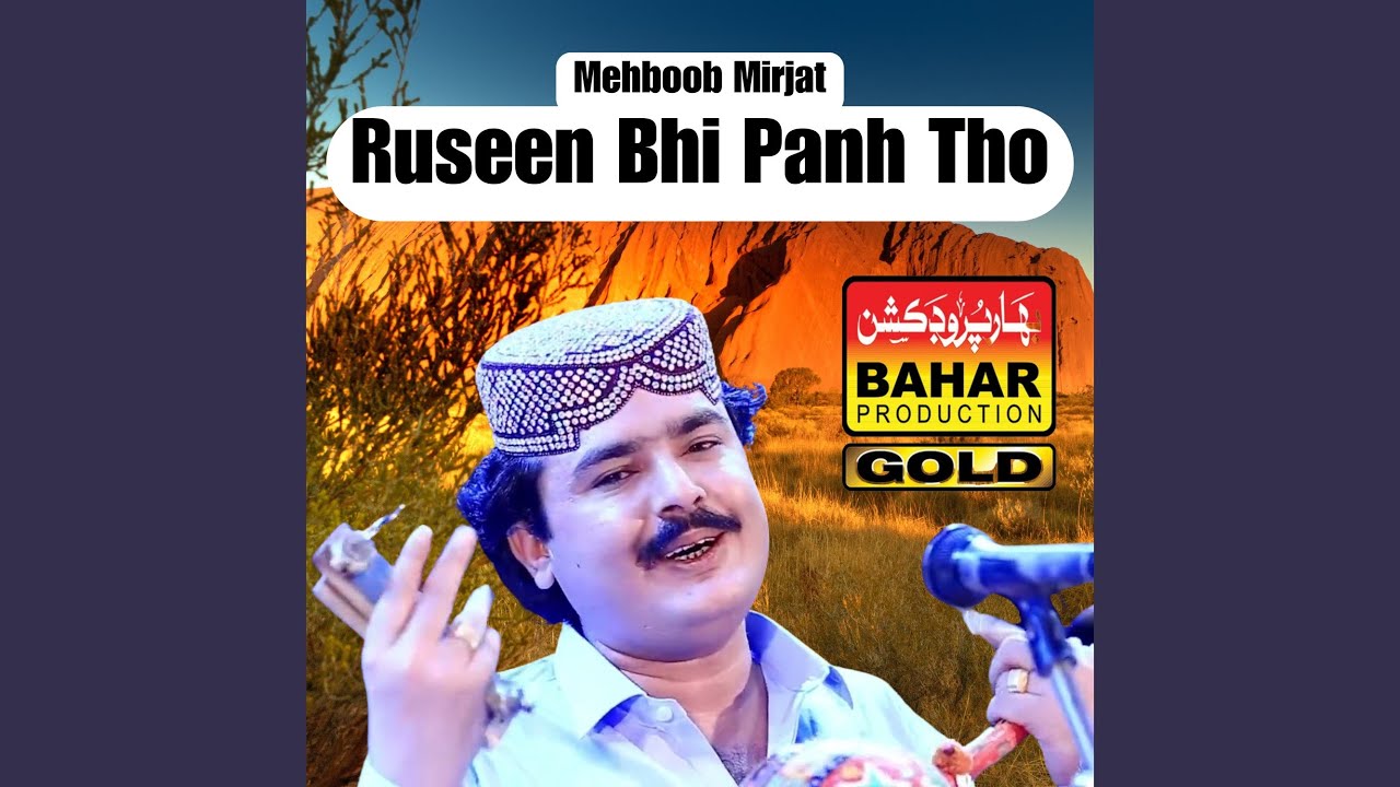 Eain Sidha Brust Hani