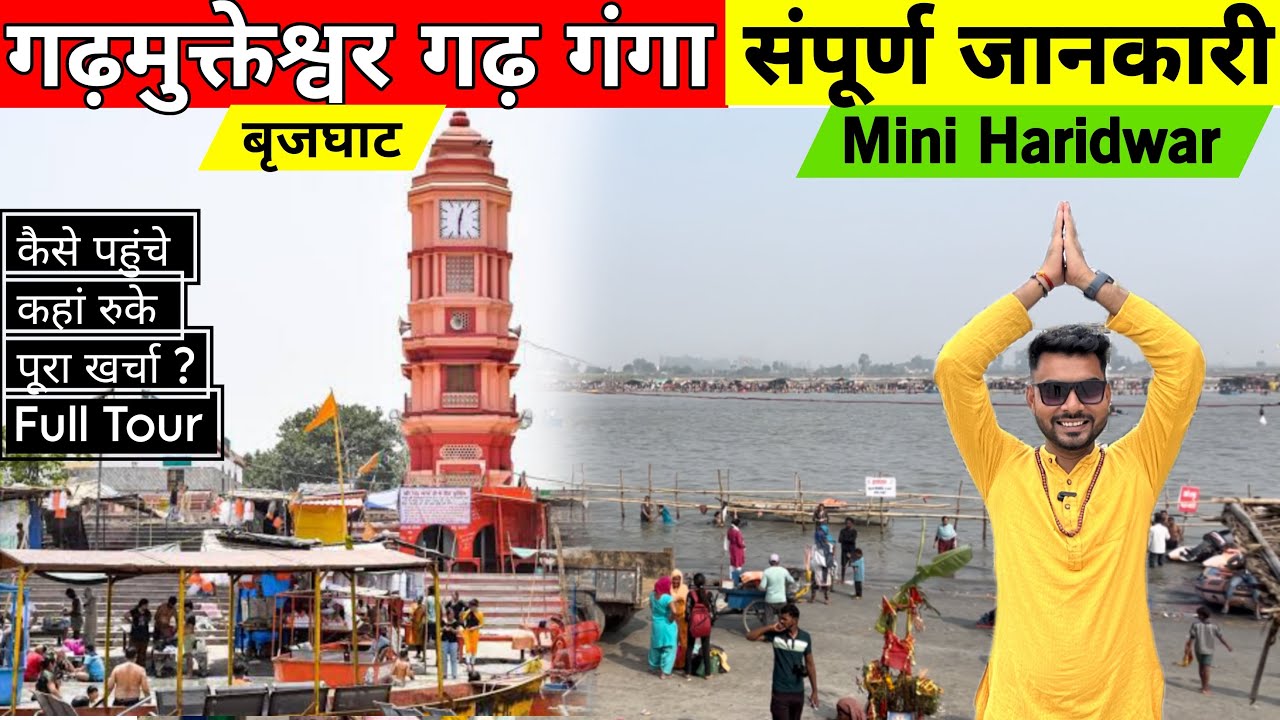 Garhmukteshwar Tour 2024 | Garh Ganga Ghat Full Tour 2023 | Bridge Ghat Garh Mukteshwar