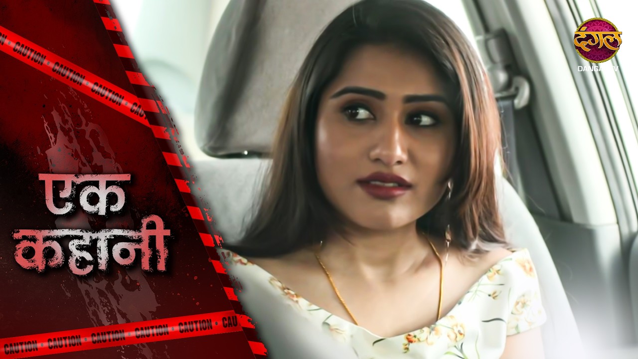 Ek Kahani | Ek beti esi bhi | Episode 469 | Hindi Show