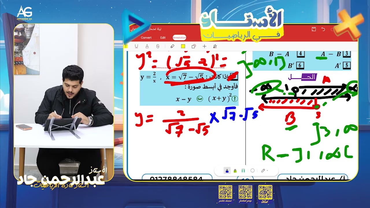 ليلة الامتحان