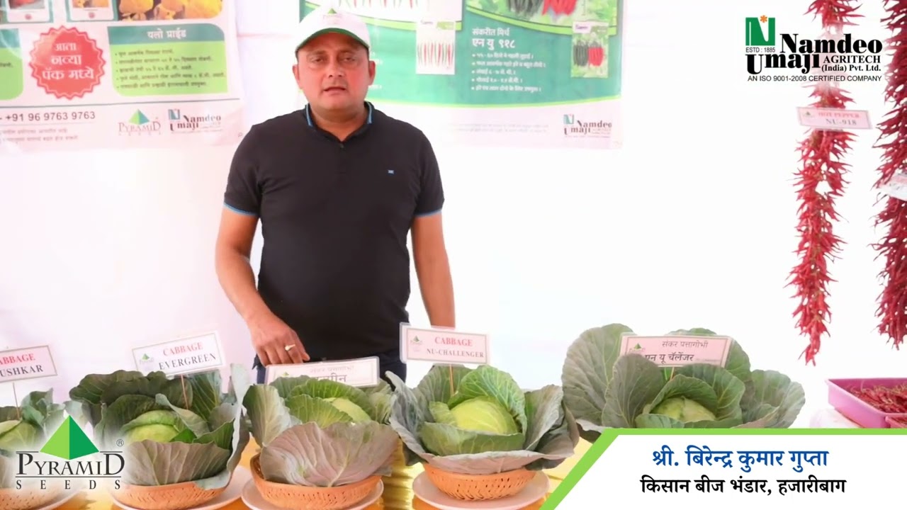 Kisan Beej Bhandar, Hazaribagh, Mr. Guptaji at Pyramid Seeds R & D Crop Show 2023