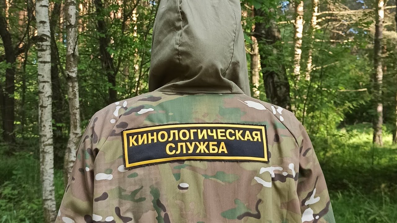 Жизнь студента кинолога. Первый и второй день практики. Кинологической центр.