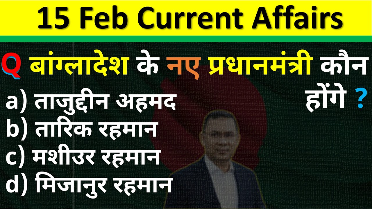 15 February Current Affairs 2026 | Daily Current Affairs | Current Affair Today| Current Affair 2026