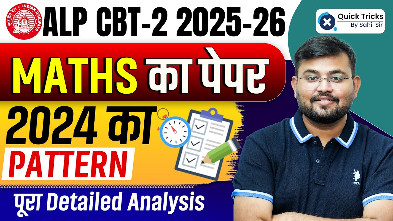 🔥RRB ALP CBT 2 Maths latest Previous Year paper | Sahil sir