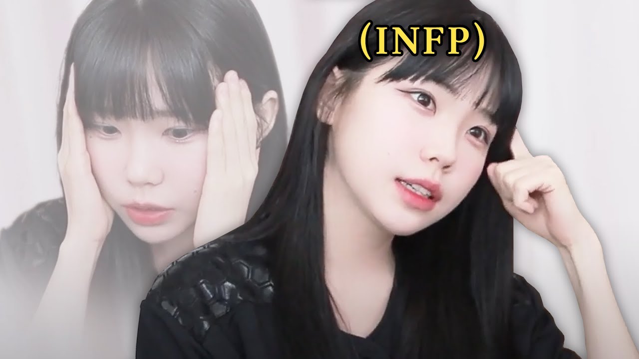 악성 인프피 그 자체 우정잉이 알려주는 INFP 꼬시는 법