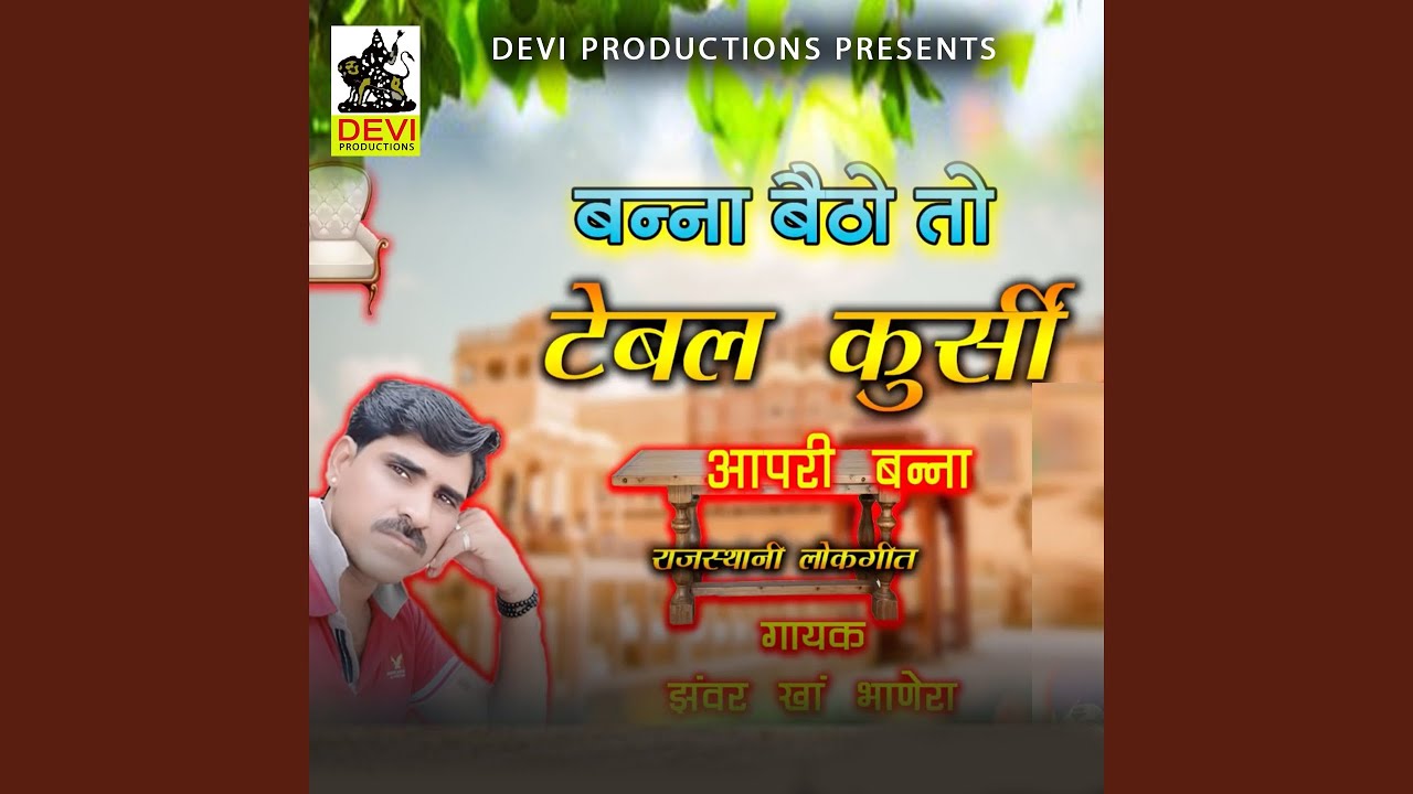 Banna Baitho to Table Kursi Aapri Banna Rajasthani Lokgeet