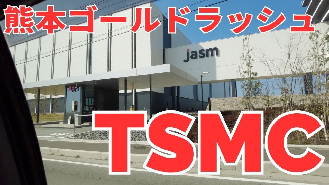 【熊本】TSMC半導体工場、肥後大津駅から原水駅までお散歩してみた！