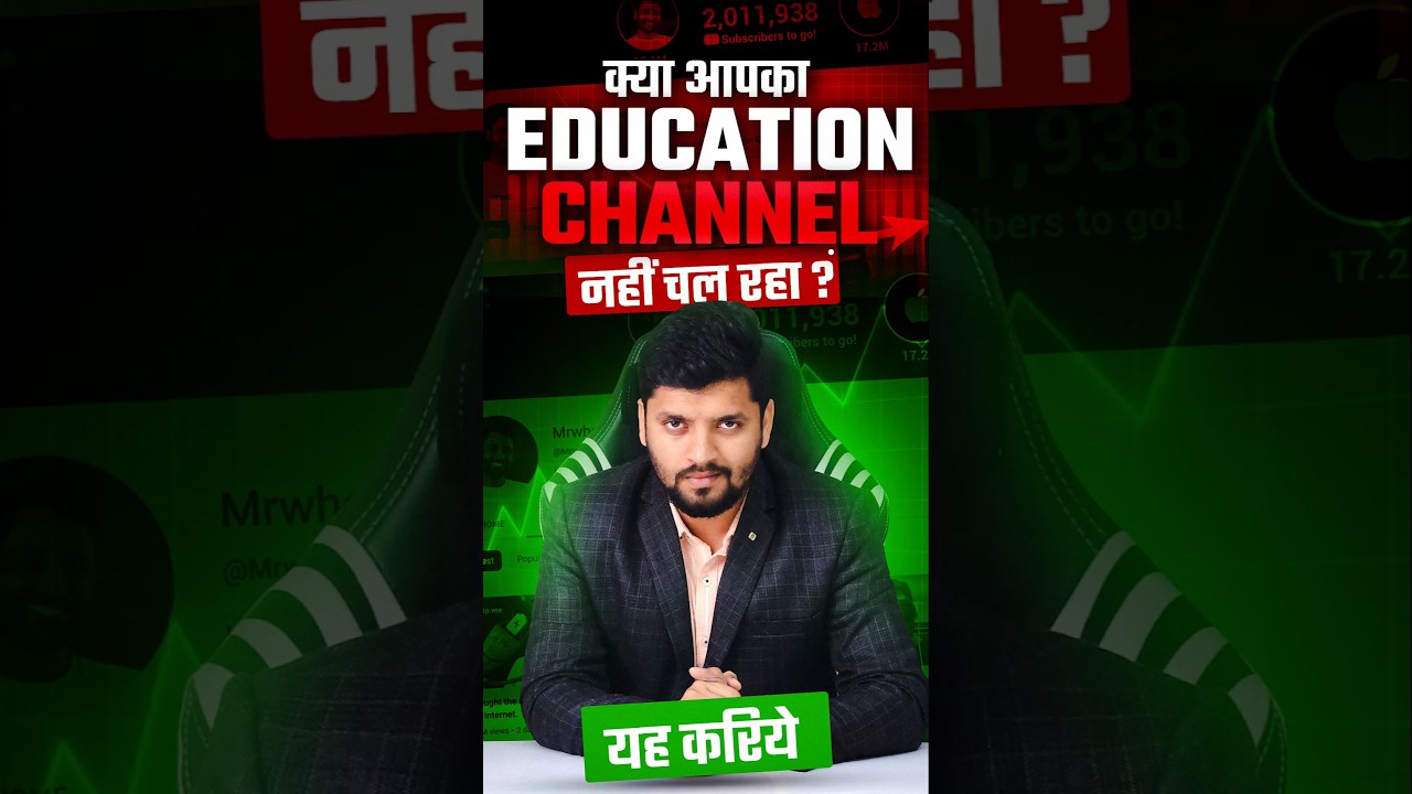 Education Channel कैसे Start करें और Grow करें? 🎓📈 How To Start a Education Channel 🚀🎥 #Education