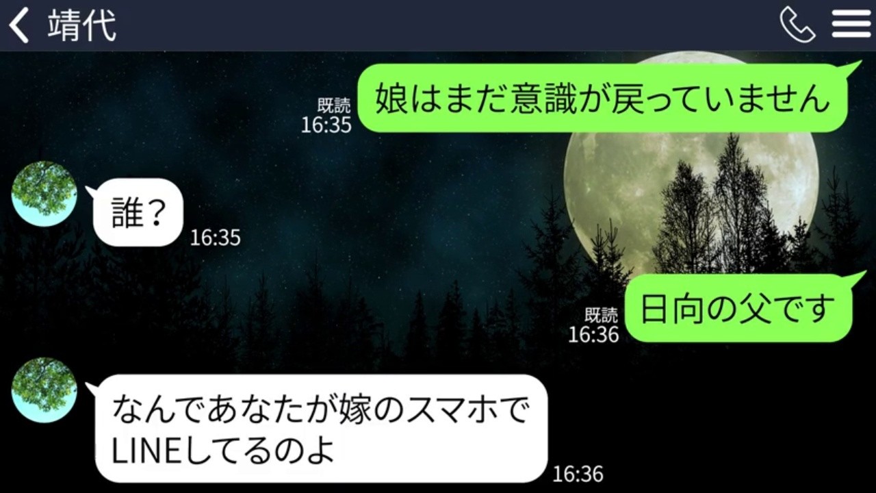 【LINE】葬儀中に倒れた嫁を責め立てる姑。だが思わぬ形で義父の意思が明かされ、場の空気が一瞬で逆転することに…