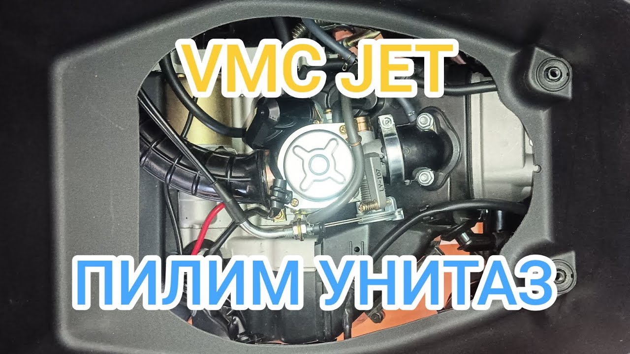 VMC JET. Пилим унитаз.