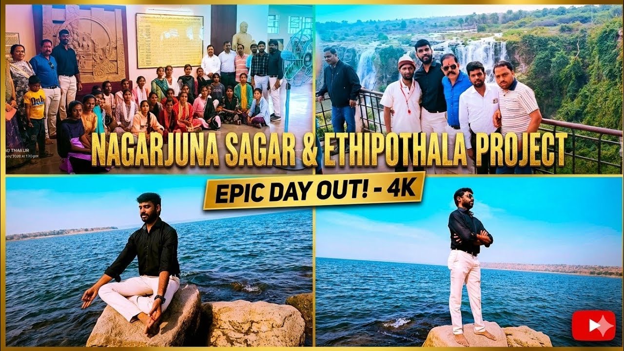   ఎత్తిపోతల నాగార్జునసాగర్ ట్రిప్-2026 Zphsdadapur #telanganatourism #nagarjunasagar #multivibes 