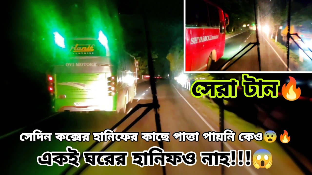 ওভারটেক করে দেখিয়েই শুরু করলো ভাংচুর টান😱🔥 হানিফের পাগলা ওস্তাদ যখন পুরা ক্ষ্যাপা মুডে ড্রাইভ করে!