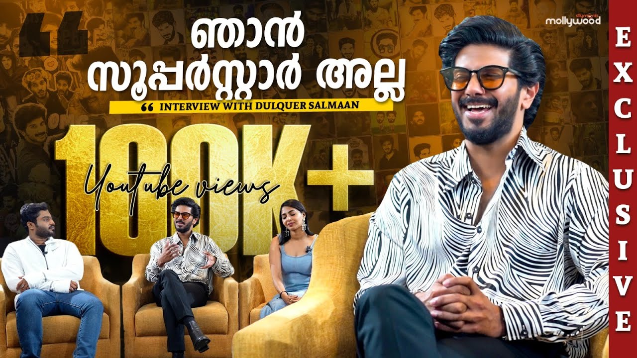 എന്റെ അച്ഛന്റെ മകനായിട്ട് ജനിച്ചത് മഹാഭാഗ്യം | Dulquer Salmaan Interview | King of Kotha | Mammootty