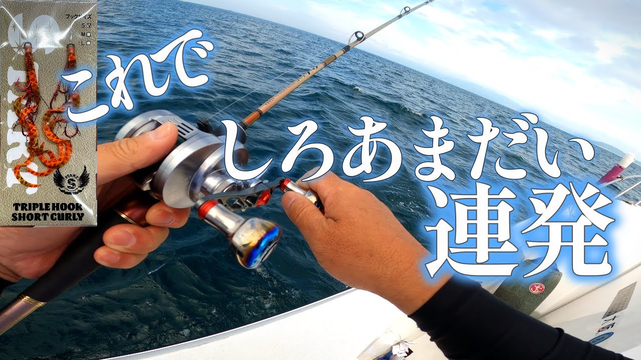 釣りと料理で二刀流【マイボートYFR- 24】