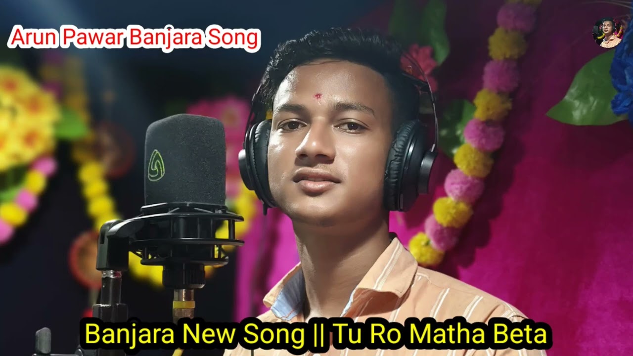 #BanjaraSong || Tu Ro Matha Beta || By Arun Pawar #ArunPawarBanjaraNewSong#BanjaraNewVideoSong