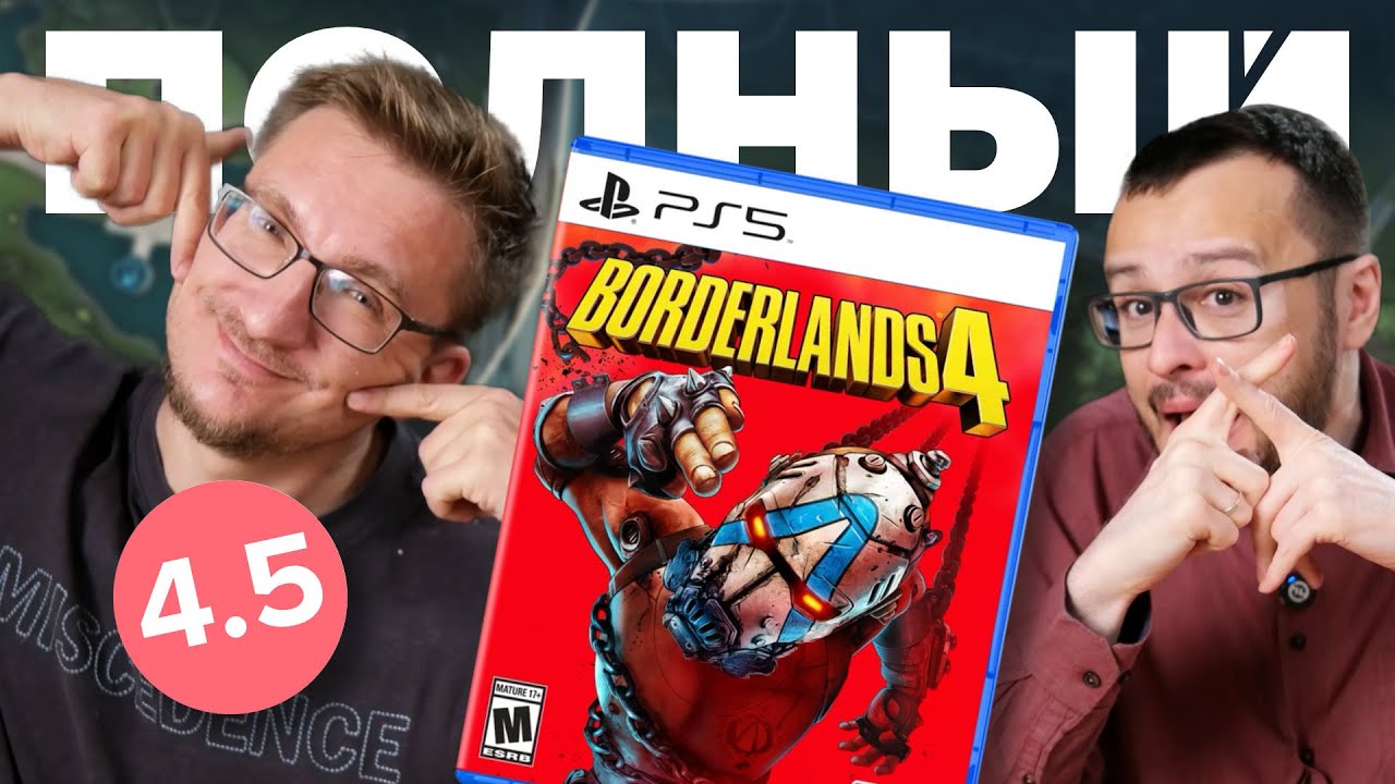 This is fucking Borderlands 4.