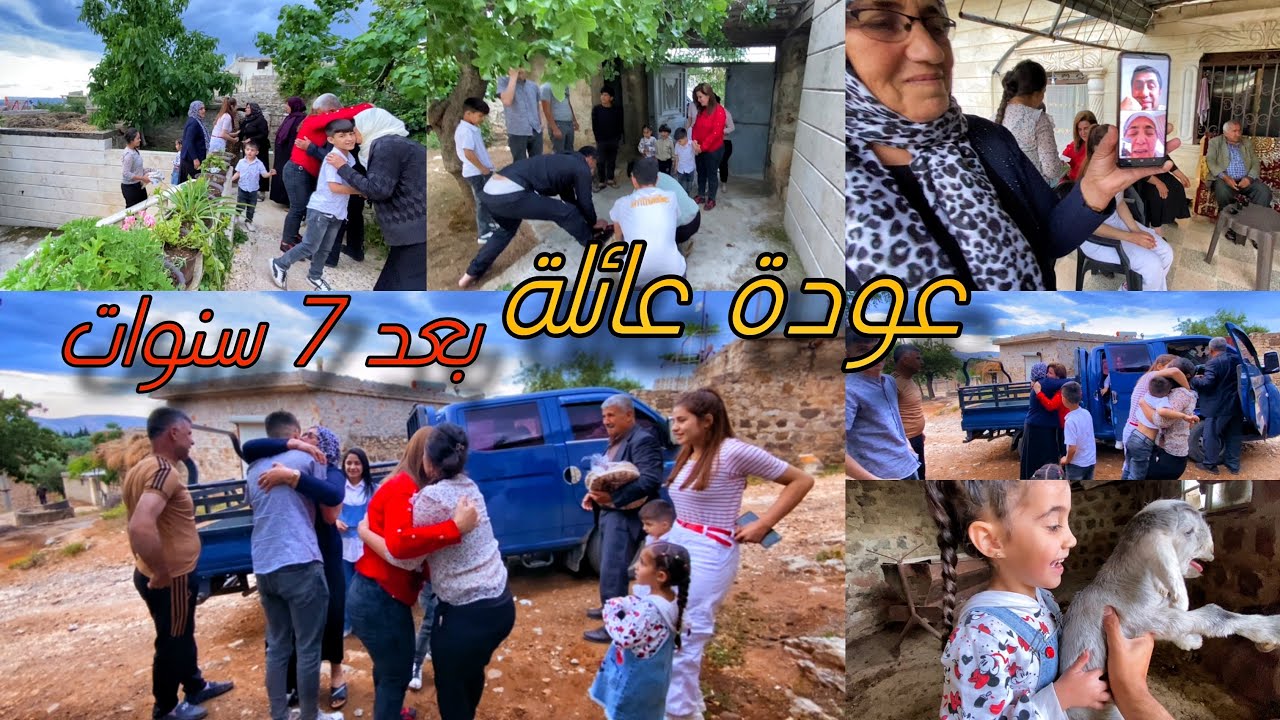 عودة عائلة إلى أرض الزيتون بعد غربة دامت اكثر من 7 سنوات عقبال رجعت كل مغترب