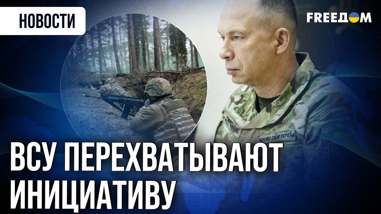 Окно возможностей для ВСУ: Сырский поставил задачу по перехвату инициативы