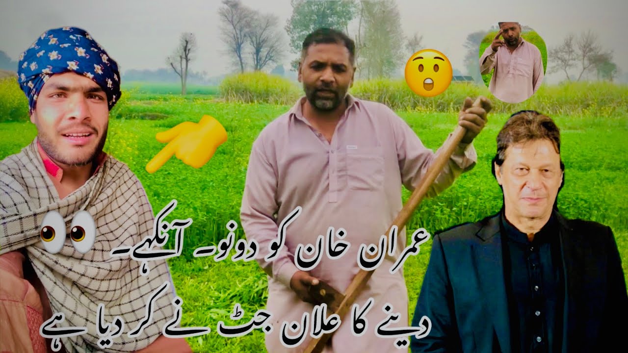 Imran Khan ko Do Aankhen 👀🤔Dene Ka Elaan chatne Kar Diya mr beast jutt na sagar Ali Channar 