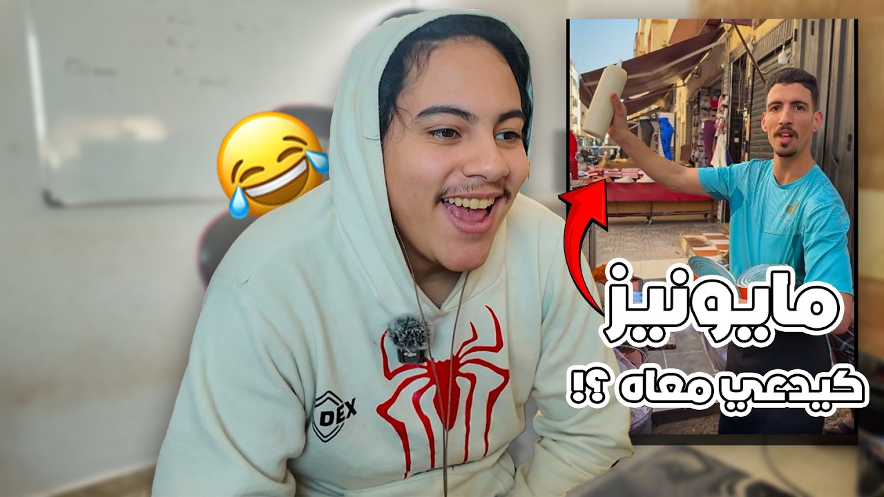 أحسن مول طون 😂