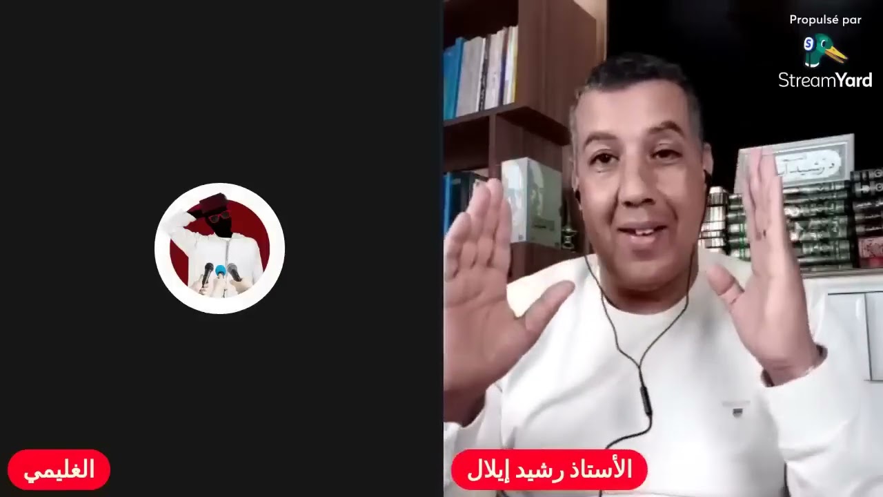 حوار ماتع وقوي بين رشيد ايلال والشيخ الغليمي لا تفوت مشاهدته