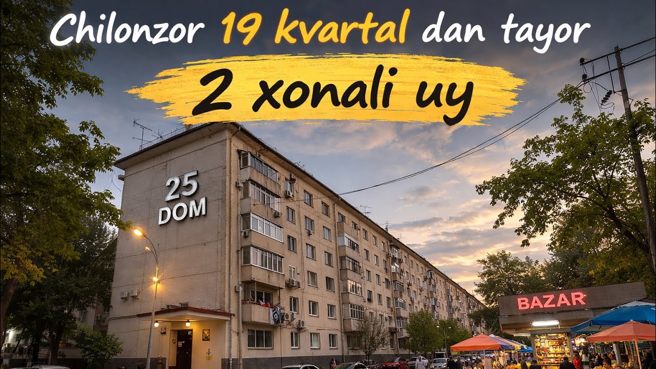 ЧИЛОНЗОР 19 квартал дан арзонига 2 хона ли уй бозорча олдида 