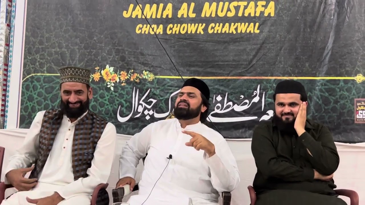 New Naat Class In Chakwal |  Syed Zabeeb Masood