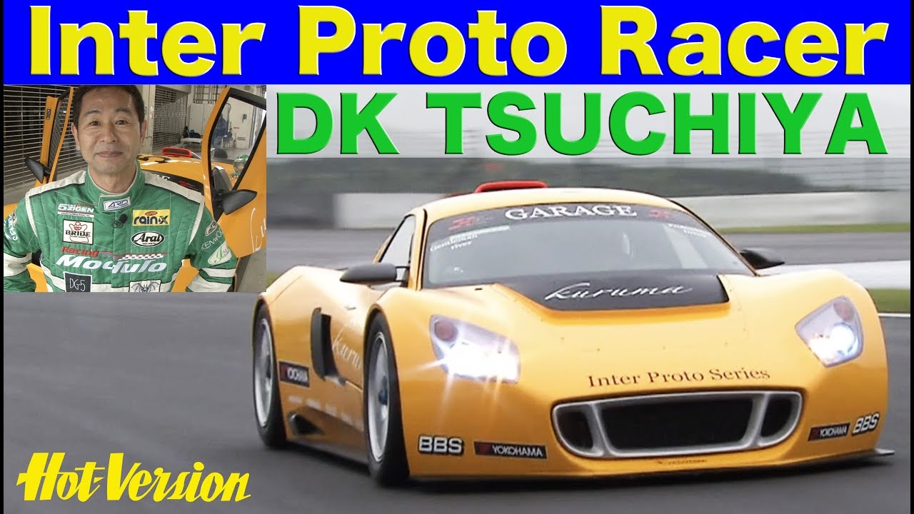 土屋圭市がインタープロトマシンを全開インプレッション!!【Best MOTORing】2012