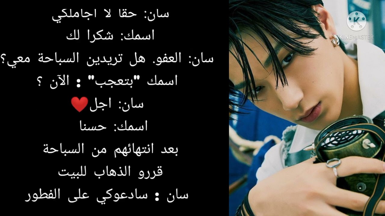 ونشوت سان بين عالمين 