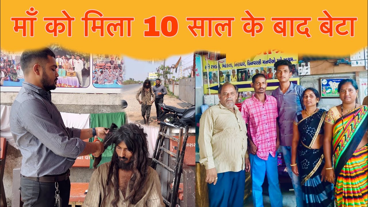 Maa KO Mila 10 Saal Ke Baad Beta 🥹 Popatbhai Ahir